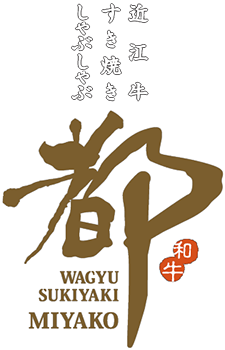 三条ですき焼き・しゃぶしゃぶなら｜近江牛 すき焼き しゃぶしゃぶ 都